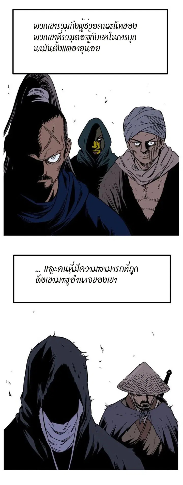 Gosu ตอนที่ 227 หน้า 36