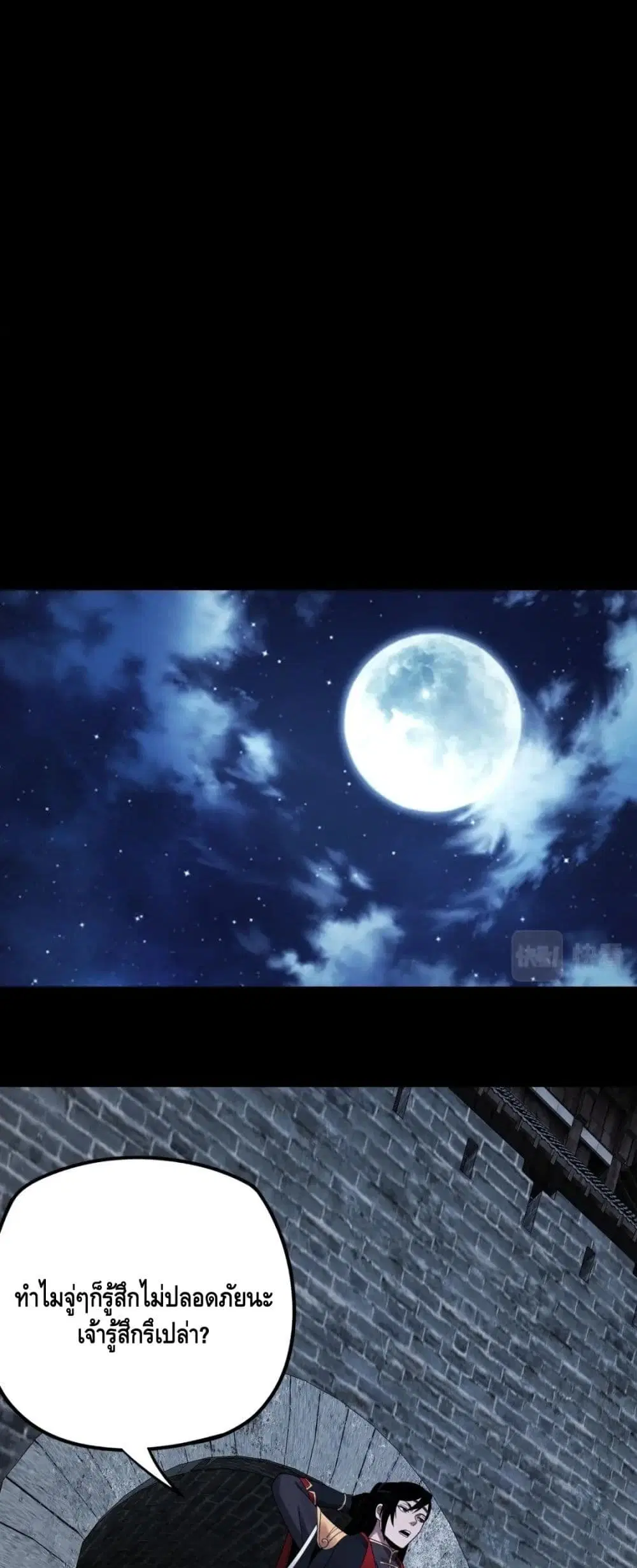 Villain is here ตอนที่ 41 หน้า 35