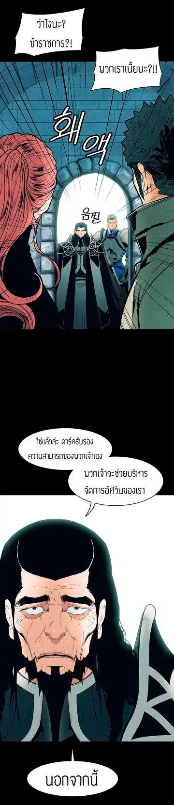 MookHyang – Dark Lady ตอนที่ 50 หน้า 30