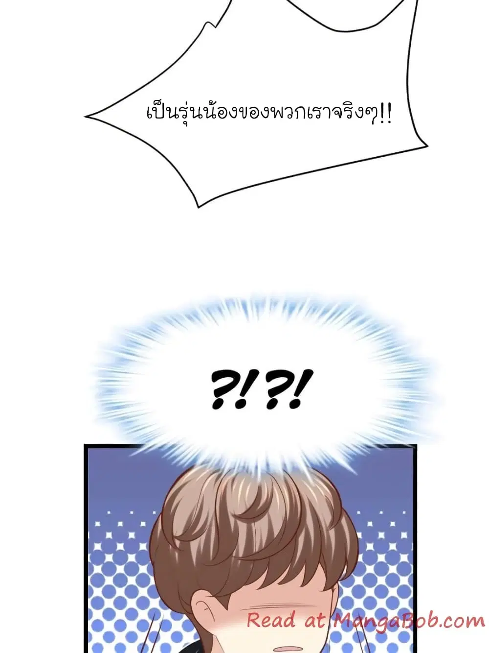 My Beautiful Time with You ตอนที่ 104 หน้า 50