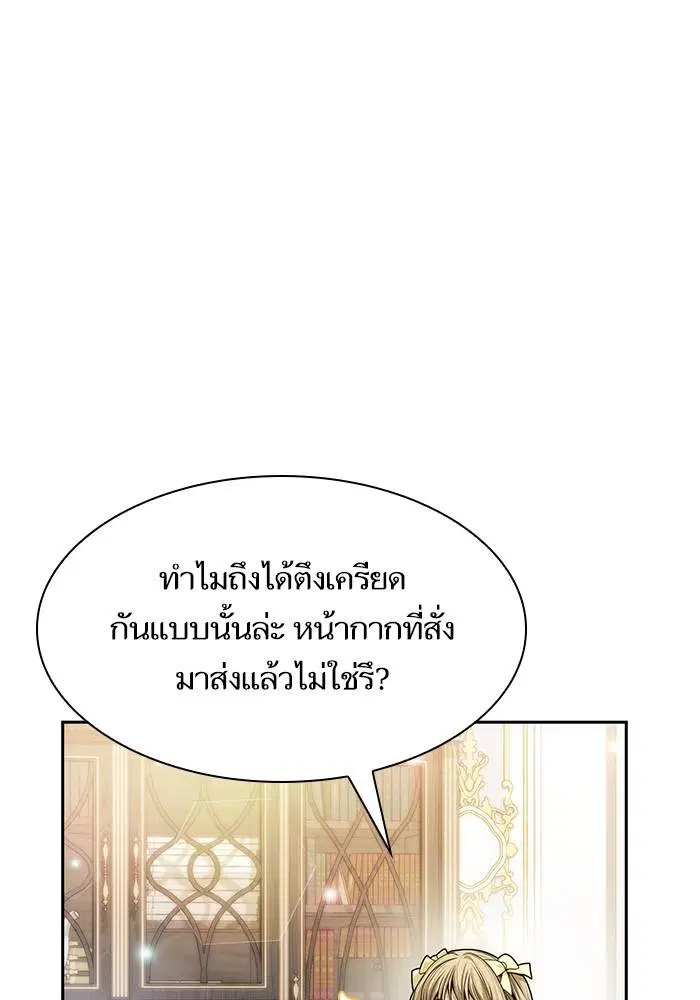 Sister I Am the Queen in This Life ตอนที่ 37 หน้า 99
