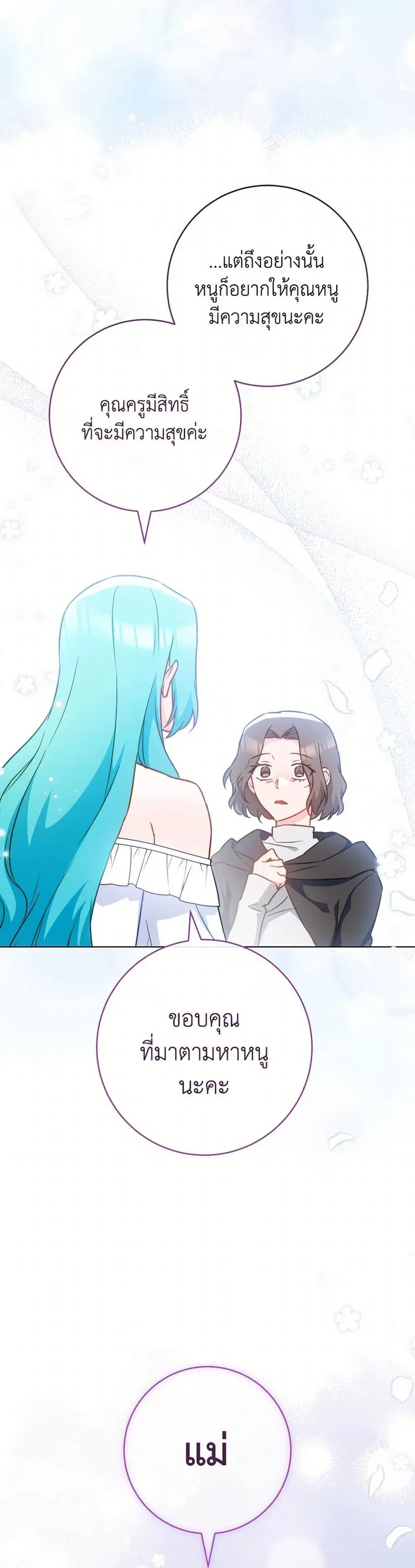 The Young Lady Is a Royal Chef ตอนที่ 164 หน้า 11