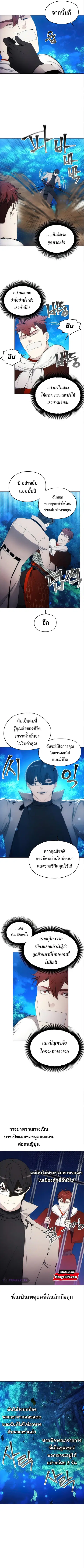 How to Live as a Villain ตอนที่ 59 หน้า 6