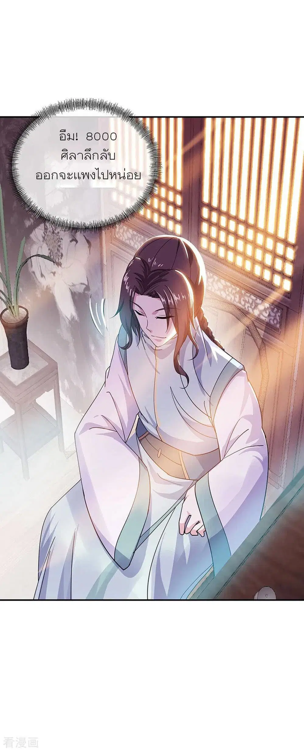Peerless Battle Spirit (Tian Cang Zi Dongman) ตอนที่ 262 หน้า 29