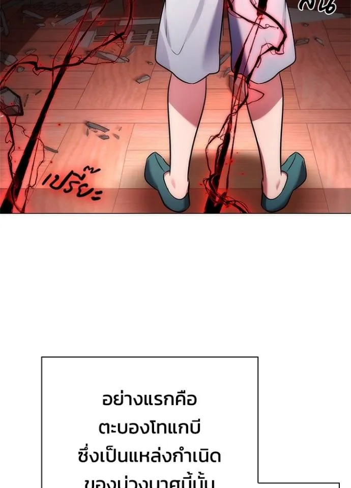 Night of the Ogre ตอนที่ 55 หน้า 92