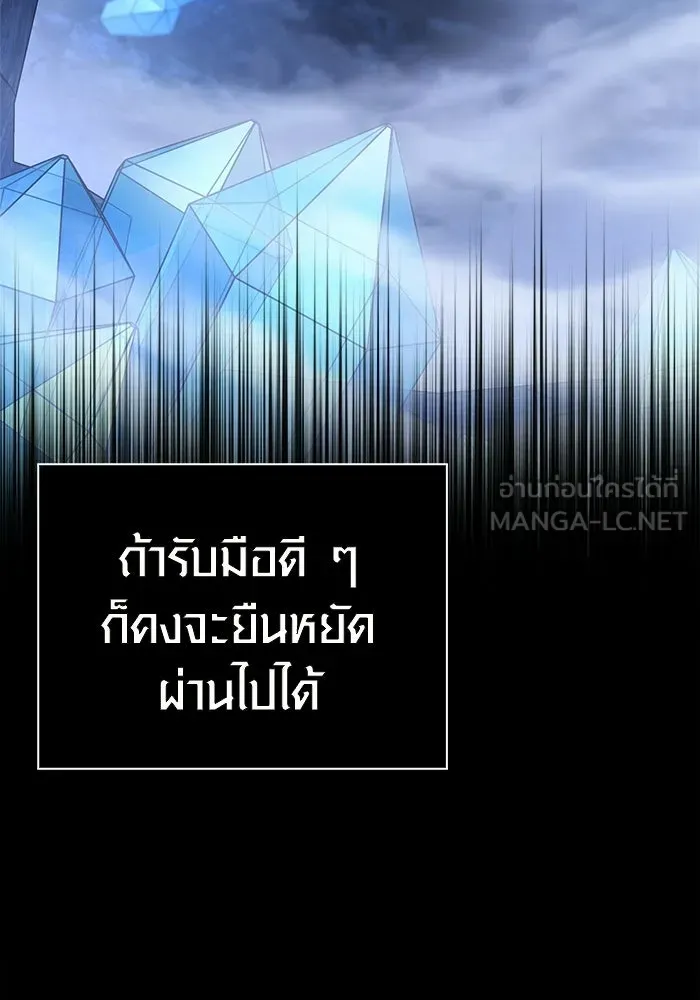 Surviving the Game as a Barbarian เอาชีวิตรอดในเกมฉบับคนเถื่อน ตอนที่ 138 หน้า 66