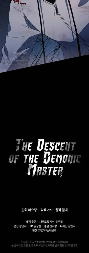 The Descent of the Demonic Master ตอนที่ 85 หน้า 28