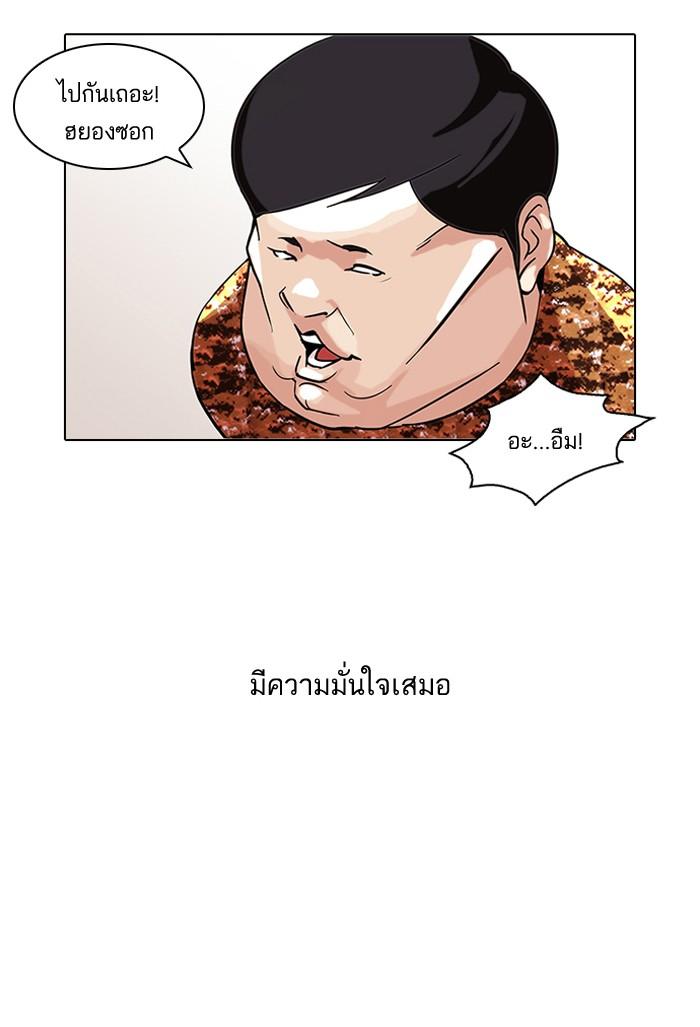 Lookism ตอนที่ 94 หน้า 35