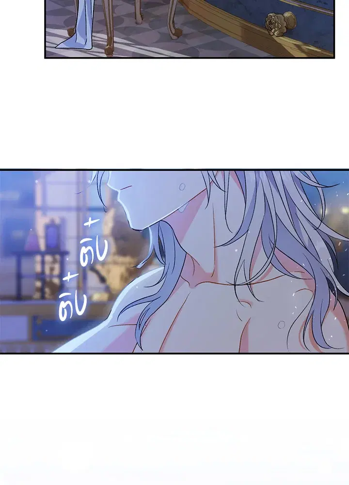The Villain’s Match Is Too Perfect – คู่ดูตัวของนางร้ายเพอร์เฟกต์เกินไป ตอนที่ 11 หน้า 126