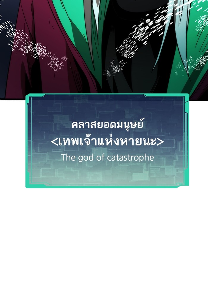 Ultra Alter แอ็กรองสตรองโคตร ตอนที่ 86 หน้า 125