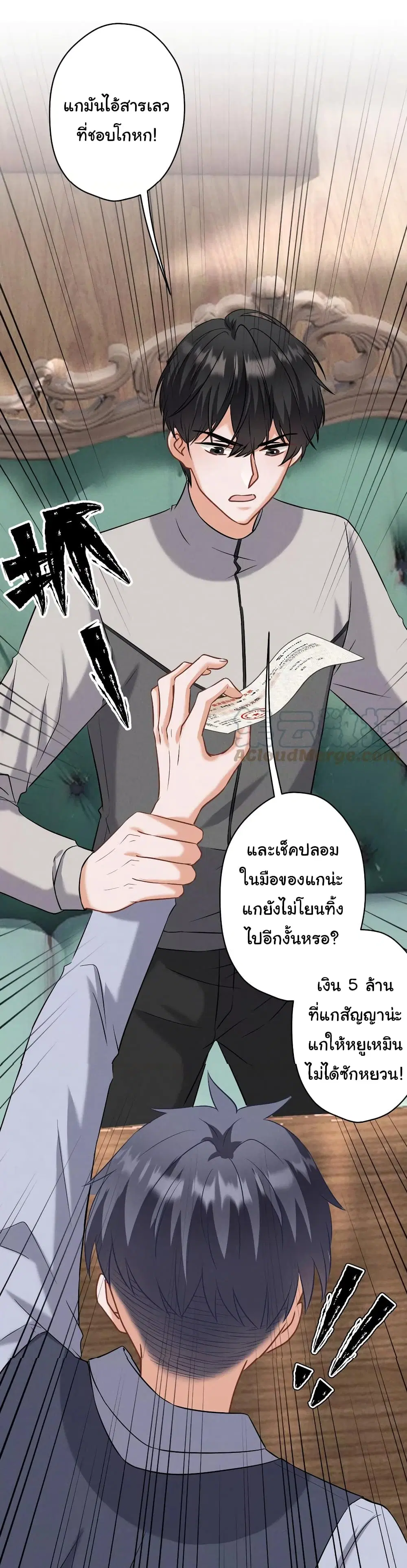 Lu Feng is the Best Son-in-law ตอนที่ 176 หน้า 32