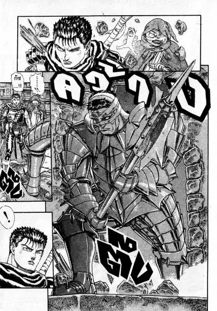 Berserk ตอนที่ 4 หน้า 34