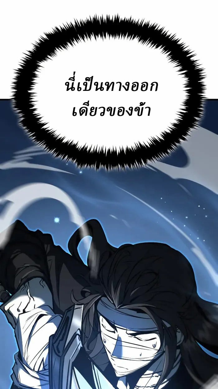 Rebirth of the Divine Demon การหวนคืนของมารสวรรค์ผู้พิชิตใต้หล้า ตอนที่ 4 หน้า 129