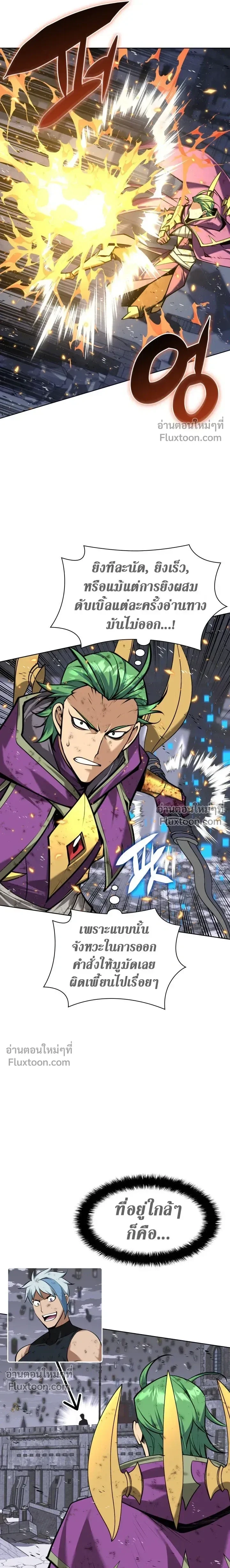 Overgeared จ้าวแห่งยุทธภัณฑ์ ตอนที่ 319 หน้า 15