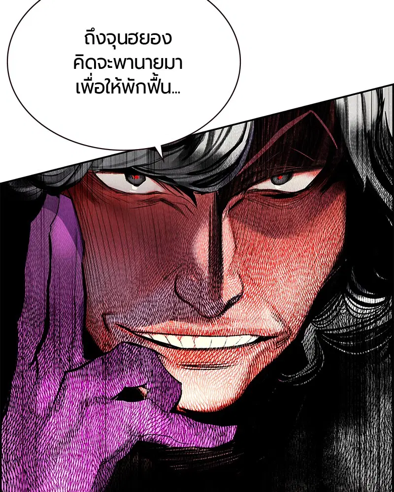 Jungle Juice ตอนที่ 21 หน้า 60