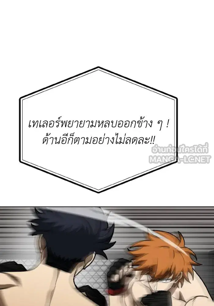 King of the Octagon ตอนที่ 101 หน้า 78