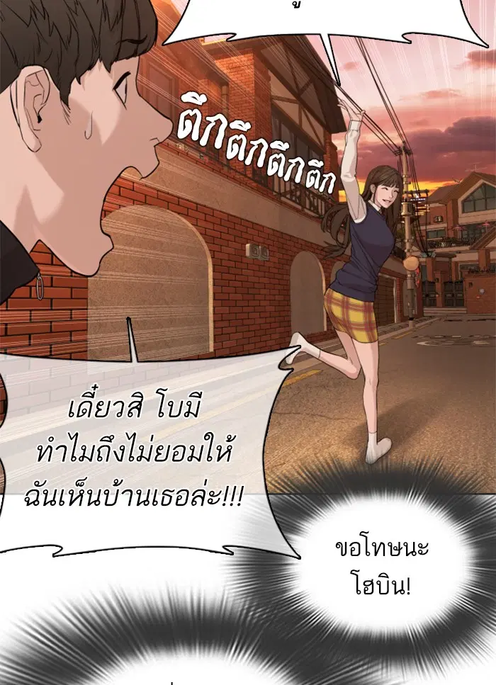 How to Fight ตอนที่ 49 หน้า 148