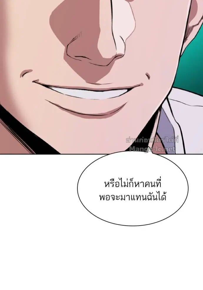 Reborn Rich ตอนที่ 34 หน้า 93
