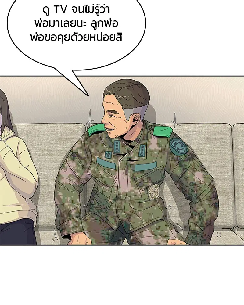 Kitchen Soldier ตอนที่ 53 หน้า 38
