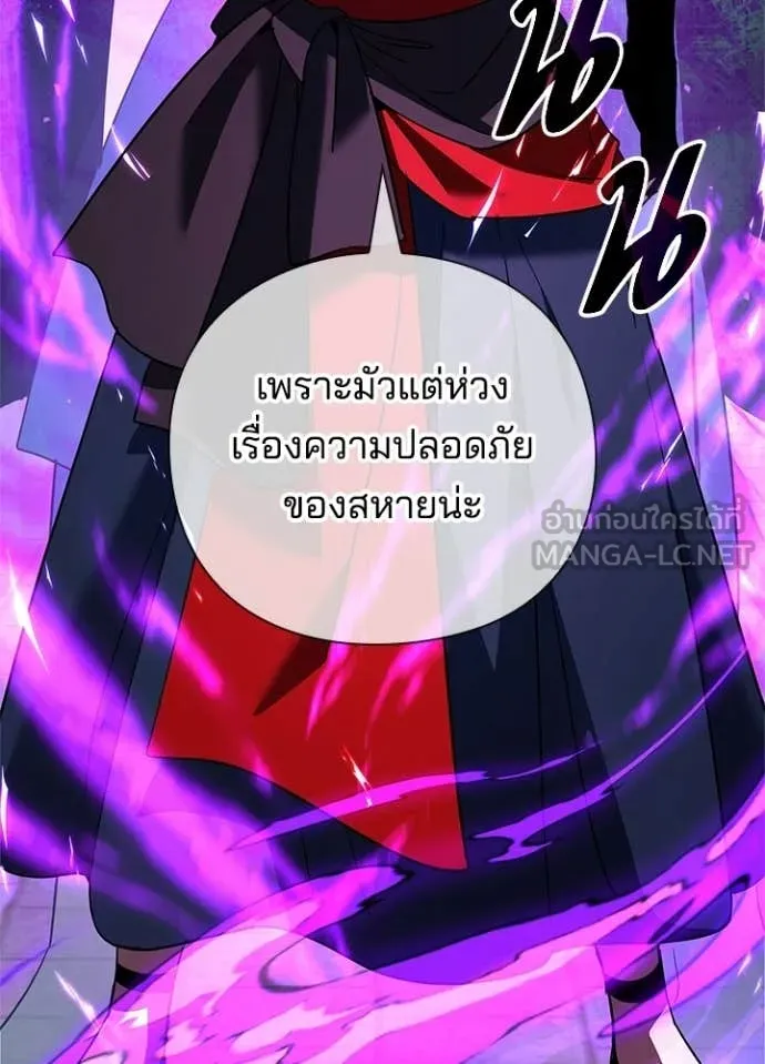 Night of the Ogre ตอนที่ 94 หน้า 100