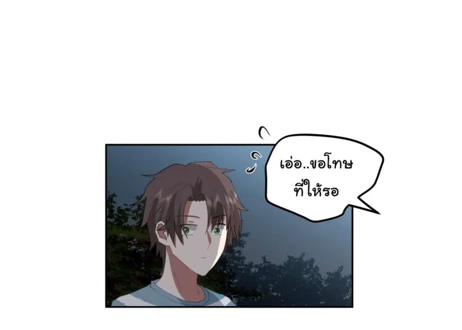 I Really Don’t Want to be Reborn ตอนที่ 25 หน้า 10