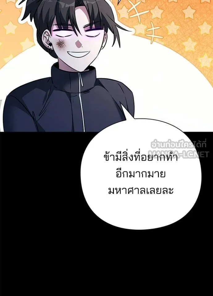 Night of the Ogre ตอนที่ 91 หน้า 36