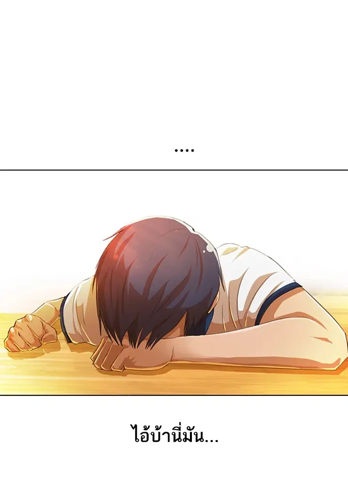 Random Chat ตอนที่ 71 หน้า 107