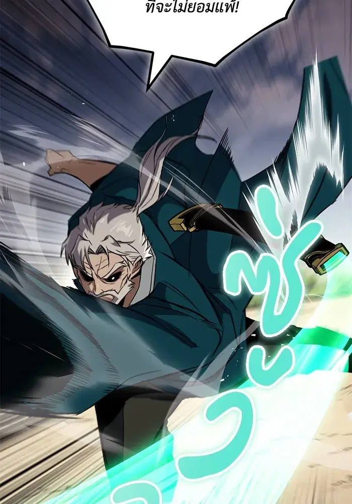 The Lazy Lord Masters the Sword ตอนที่ 108 หน้า 13