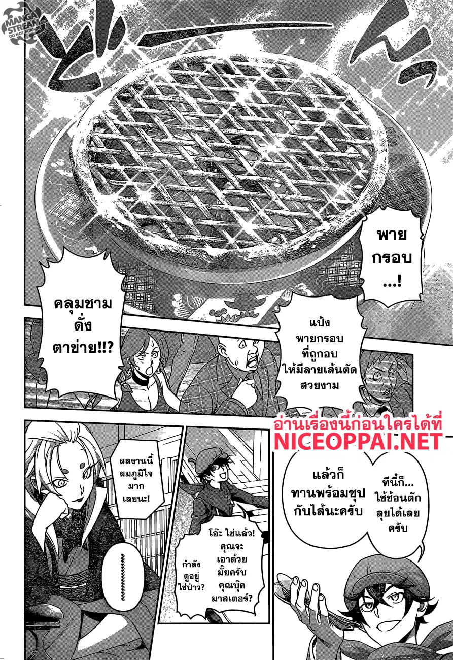 Shokugeki no Soma ตอนที่ 308 หน้า 7