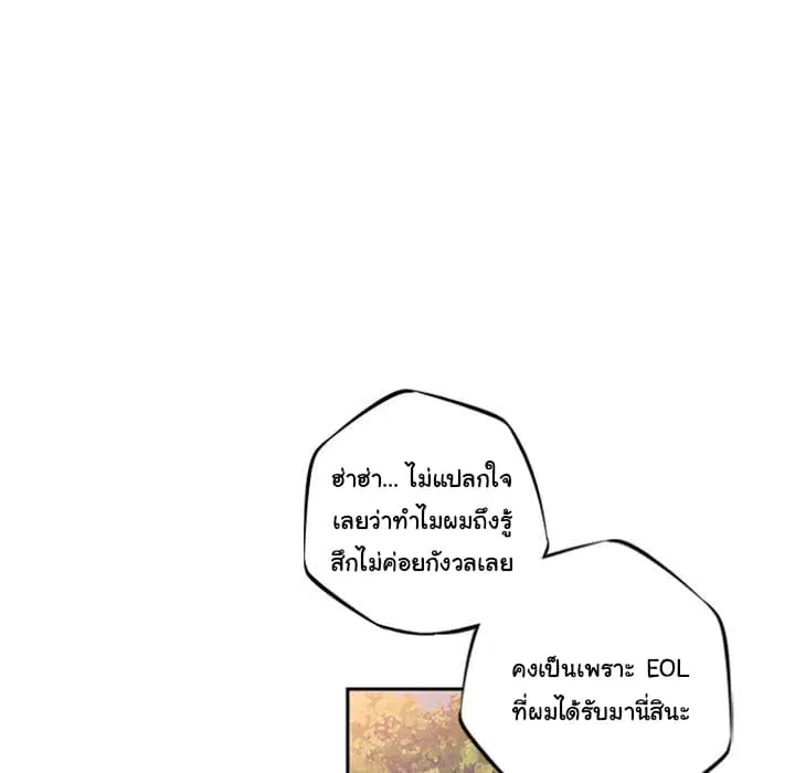 SuperNova ตอนที่ 22 หน้า 78
