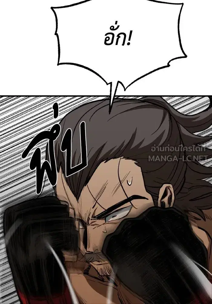 King of the Octagon ตอนที่ 45 หน้า 24