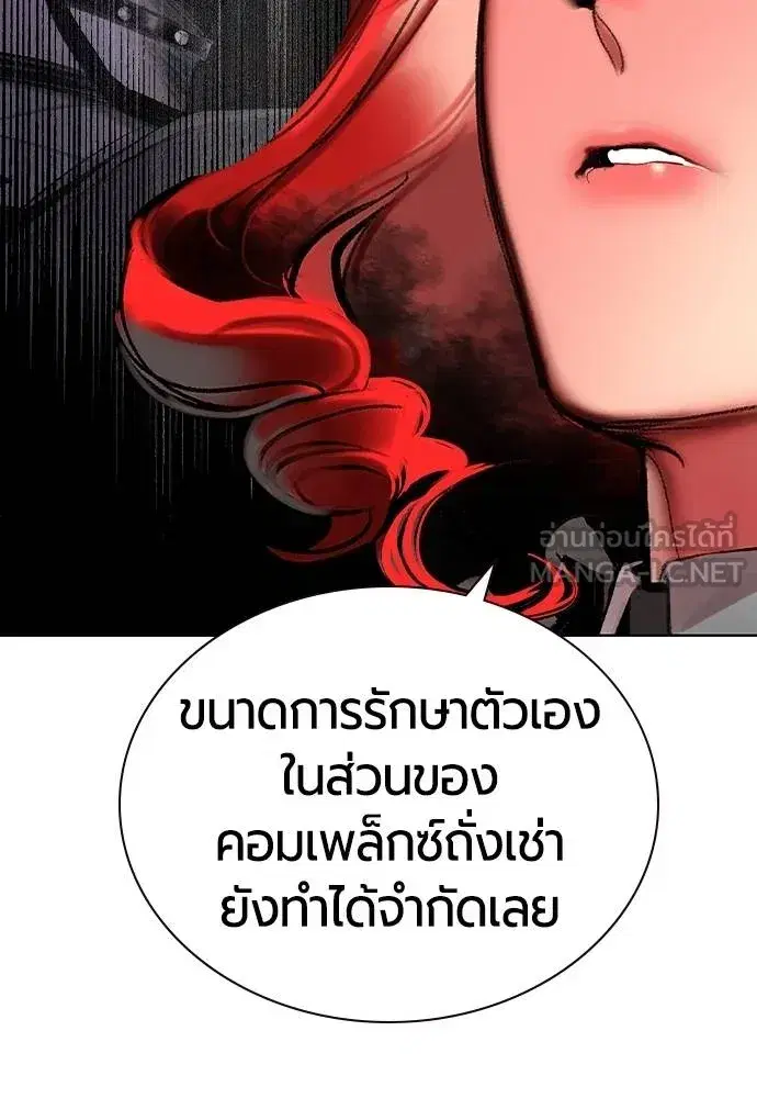 Jungle Juice ตอนที่ 135 หน้า 9