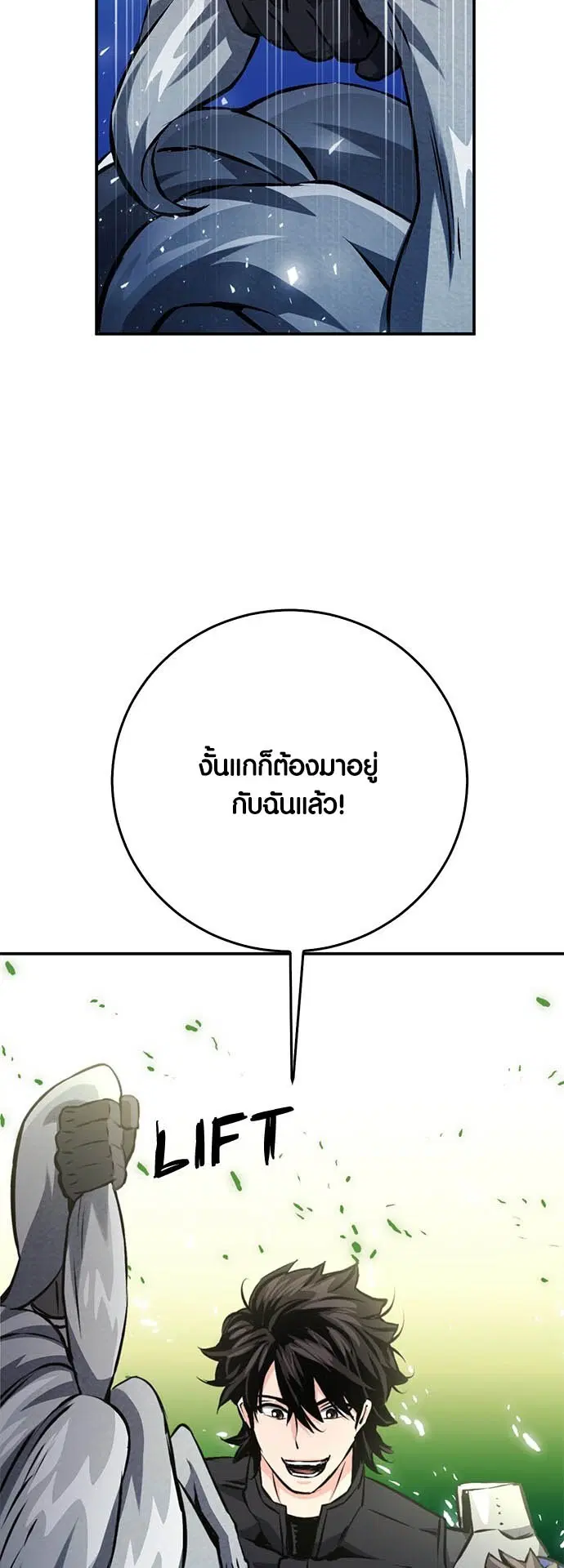 Seoul Station Druid ตอนที่ 123 หน้า 46