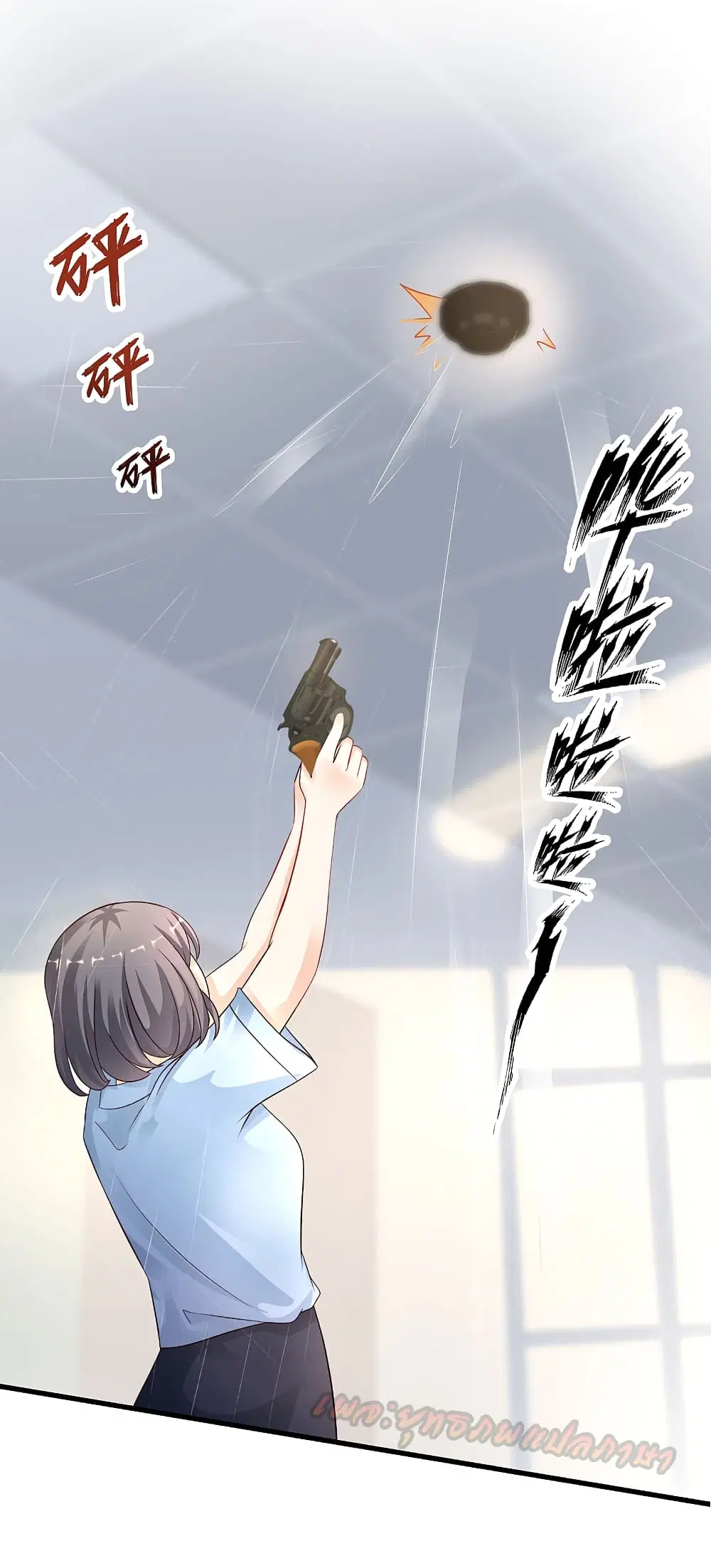 The Strongest Peach Blossom ตอนที่ 197 หน้า 28