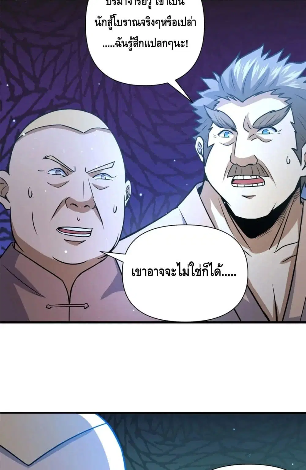 The Best Medical god in the city ตอนที่ 73 หน้า 16