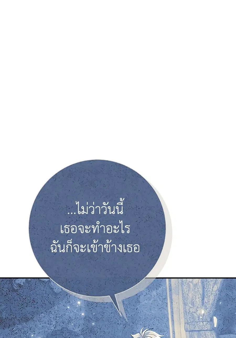 The Villain’s Match Is Too Perfect – คู่ดูตัวของนางร้ายเพอร์เฟกต์เกินไป ตอนที่ 69 หน้า 32