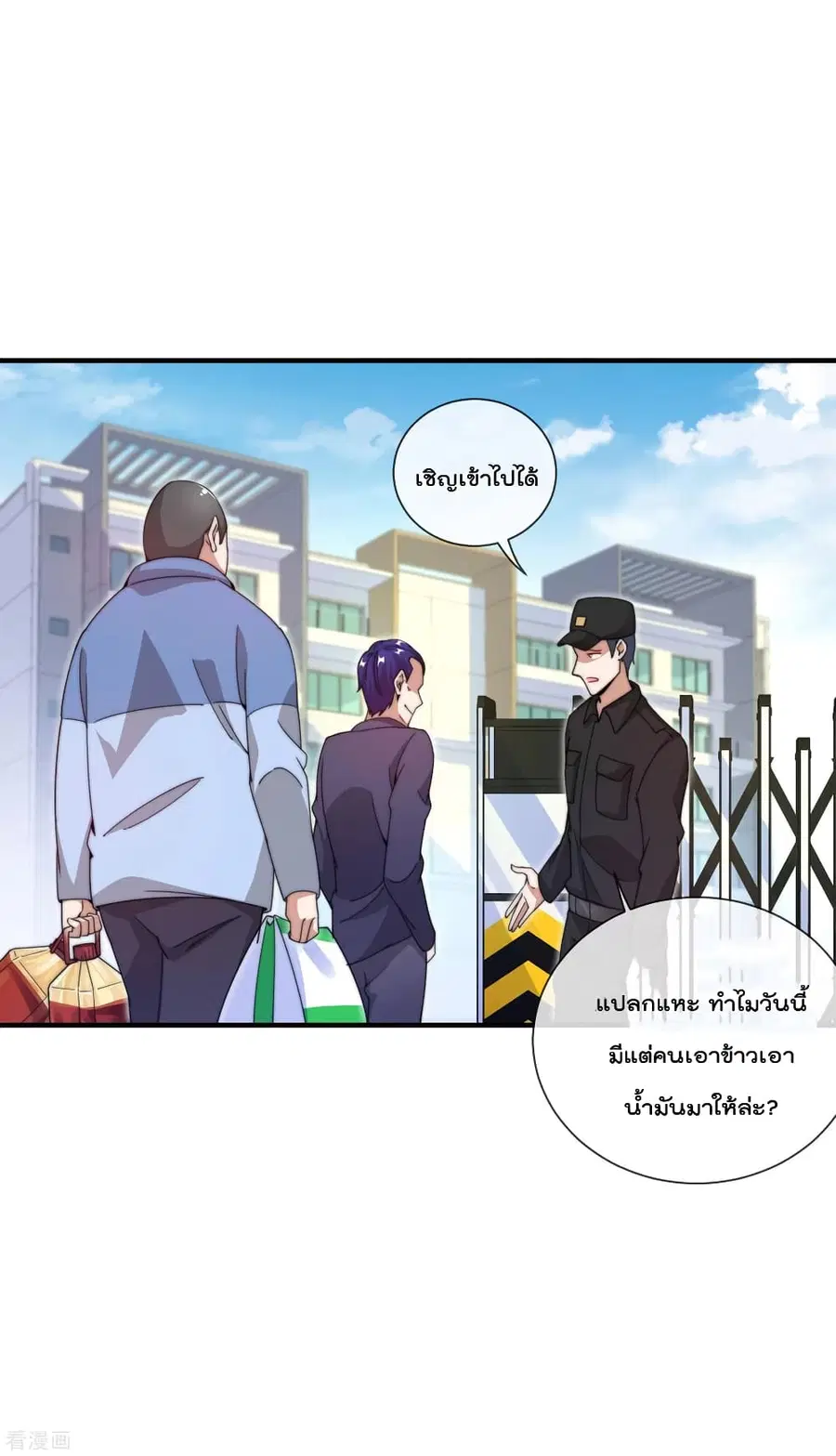 I am The Richest in The World ตอนที่ 148 หน้า 28