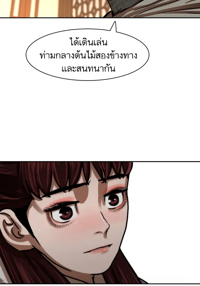 Escort Warrior ตอนที่ 211 หน้า 71