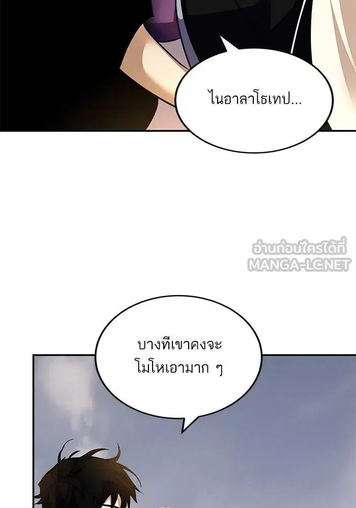 Return to Player ตอนที่ 159 หน้า 117