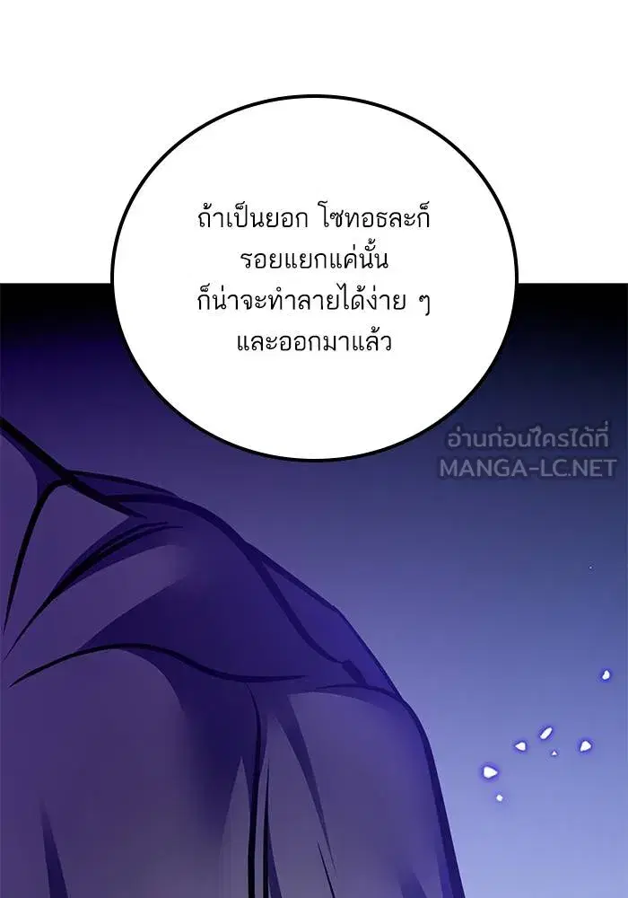 Return to Player ตอนที่ 164 หน้า 27