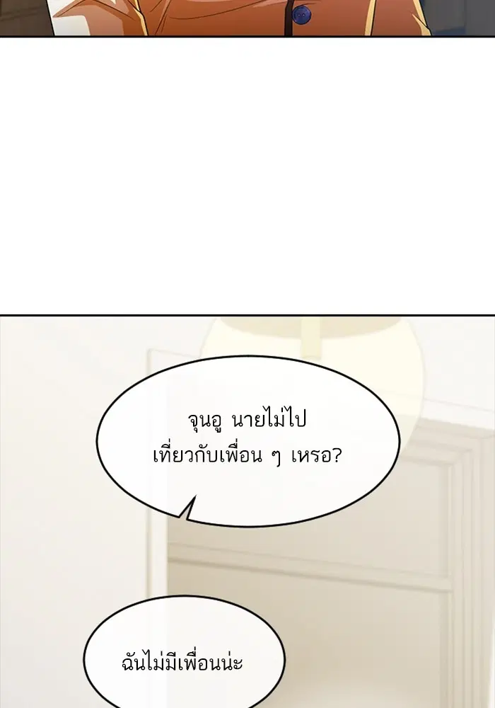 Random Chat ตอนที่ 295 หน้า 18