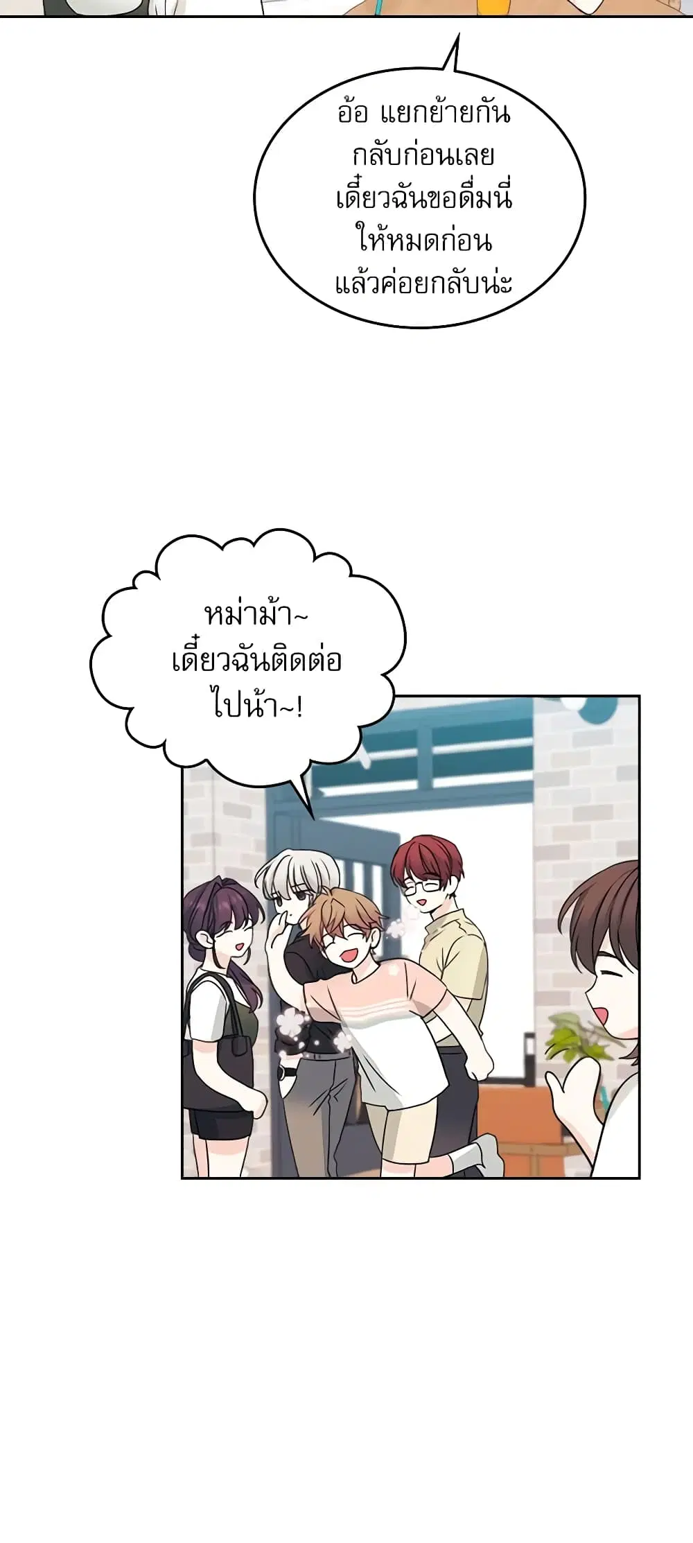 My Life as an Internet Novel ตอนที่ 104 หน้า 26