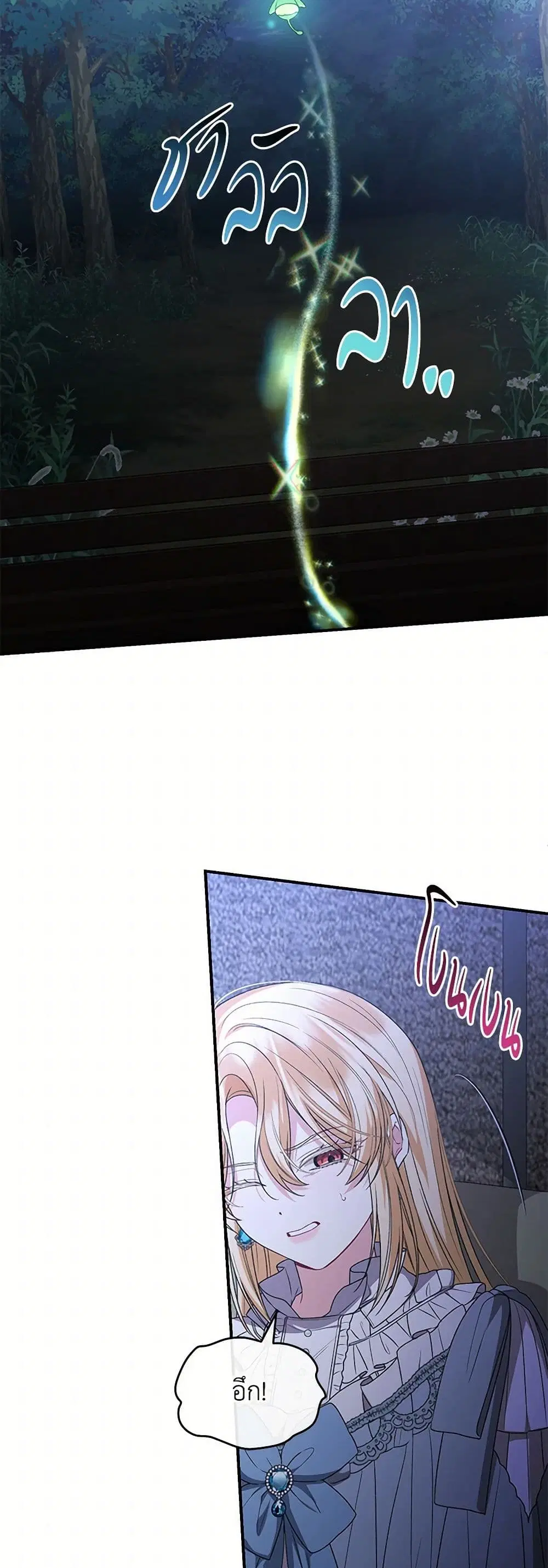 The Real Daughter Is Back ตอนที่ 135 หน้า 12