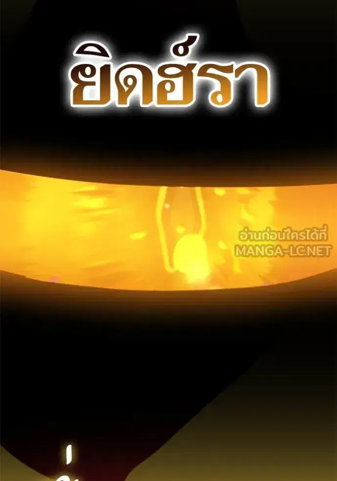 Return to Player ตอนที่ 198 หน้า 98