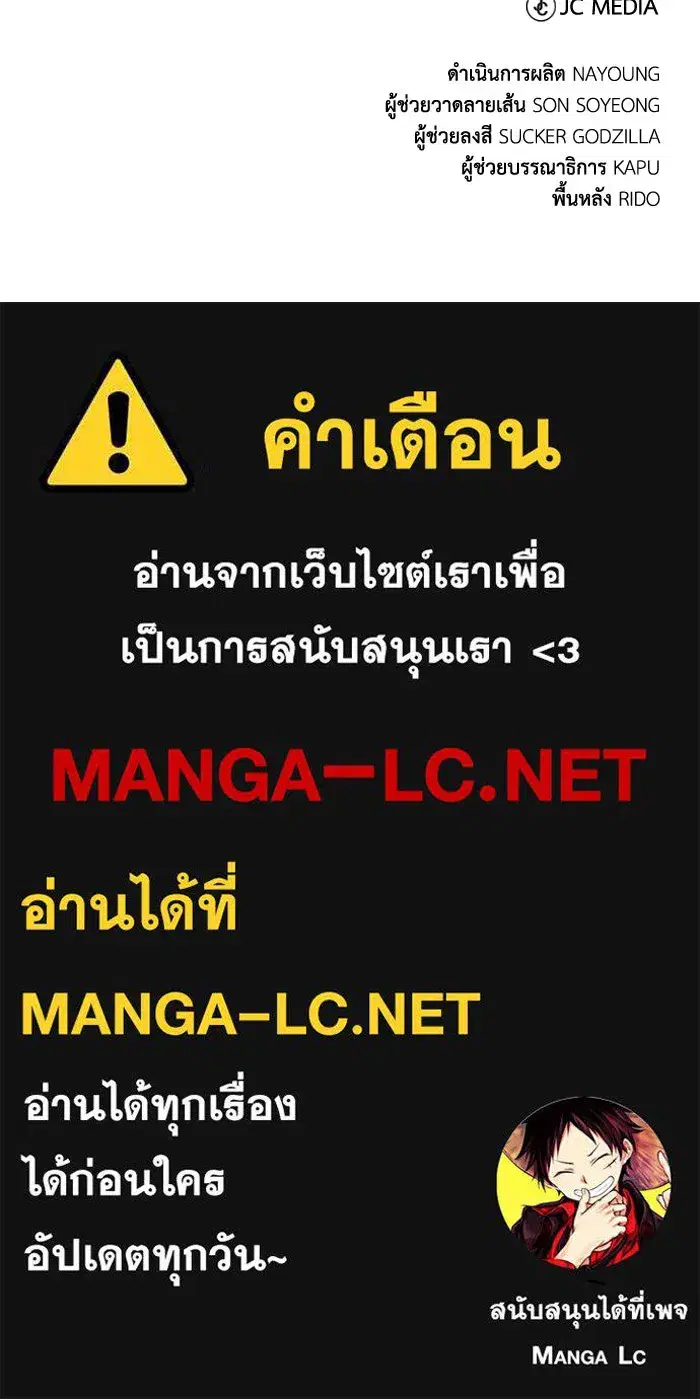 The Lazy Lord Masters the Sword ตอนที่ 130 หน้า 165