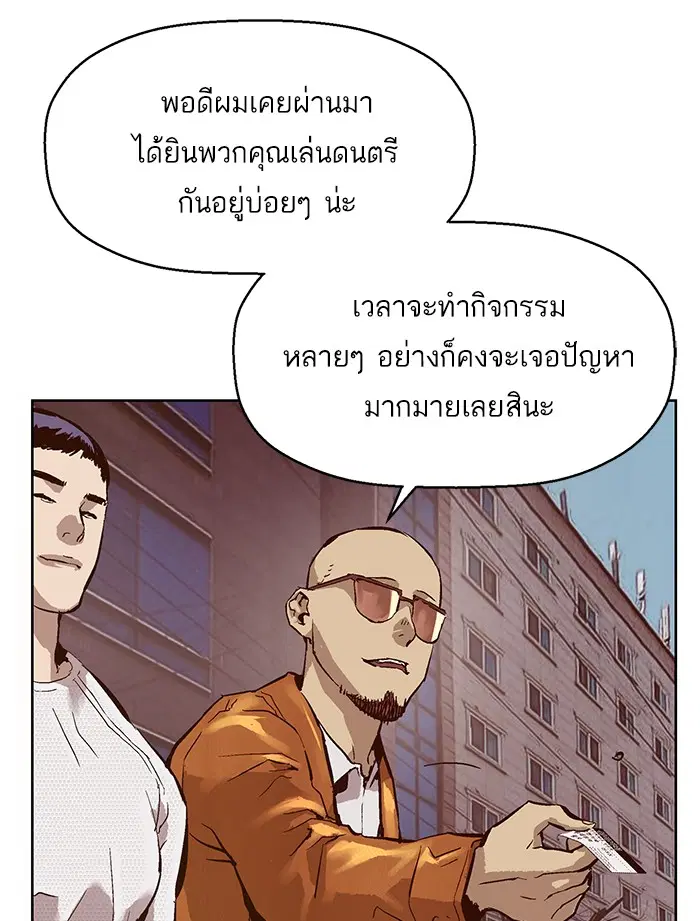 Weak Hero ตอนที่ 137 หน้า 48