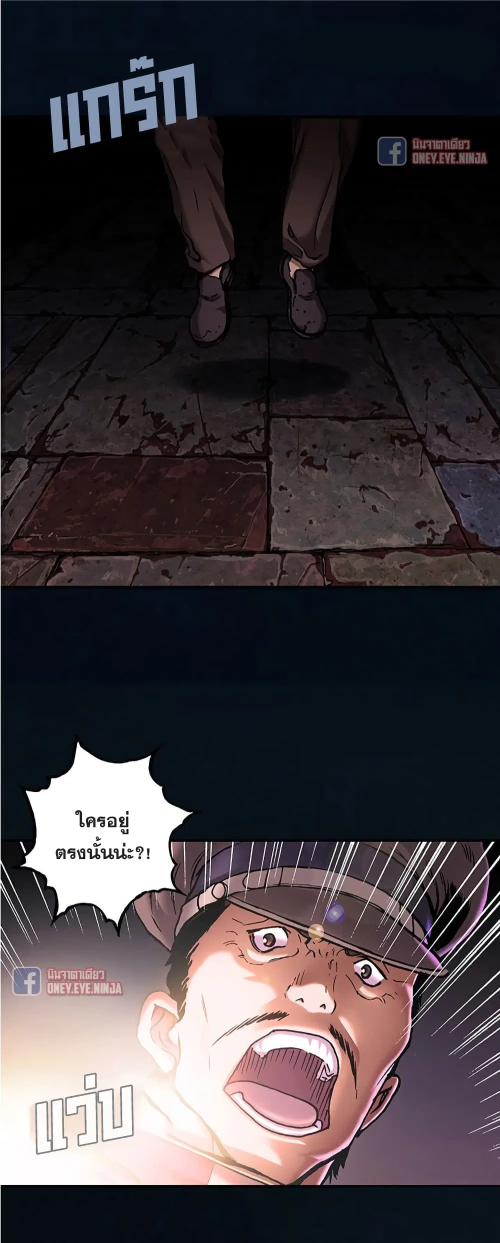 Leviathan ตอนที่ 119 หน้า 5
