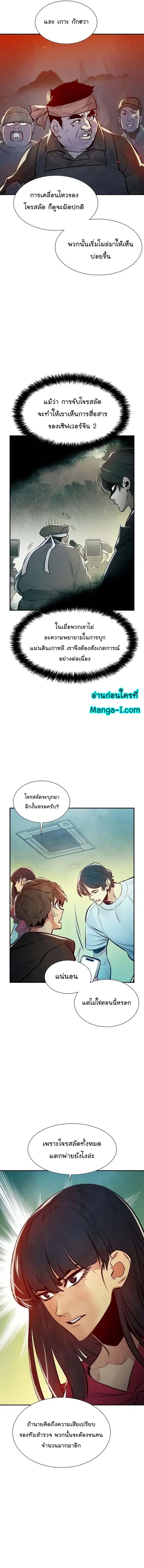 The Lone Necromancer ตอนที่ 99 หน้า 19