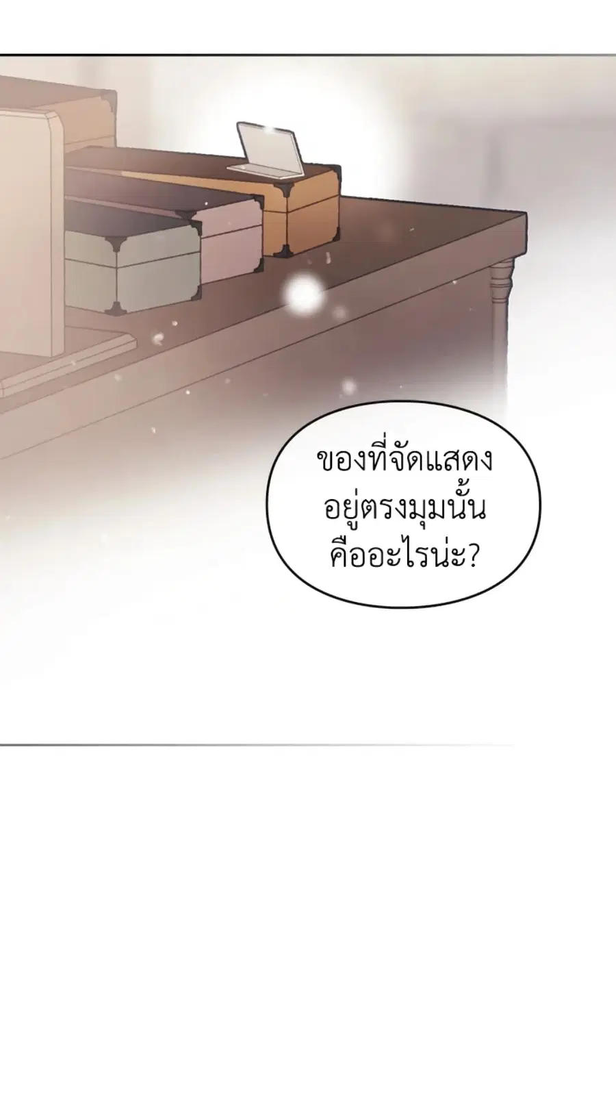 Death Is The Only Ending For The Villainess ตอนที่ 48 หน้า 27