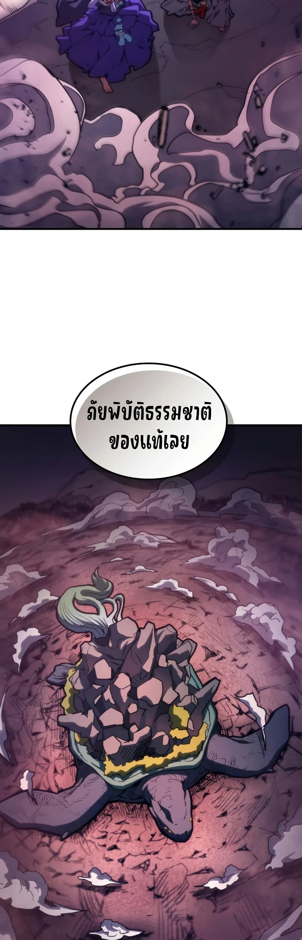 Mr Devourer Please Act Like a Final Boss ทำตัวให้สมกับเป็นมอนสเตอร์บอสหน่อยสิ คุณสวอลโลว์! ตอนที่ 116 หน้า 28
